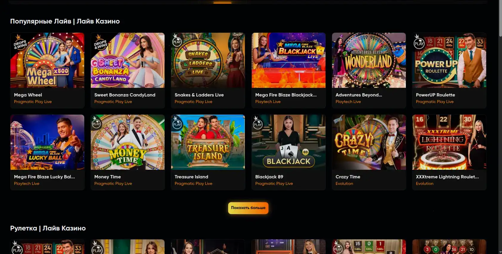 Мобильная версия Onion casino на экране смартфона